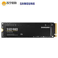 SAMSUNG 三星固态1t 980 m2固态硬盘nvme 笔记本台式机电脑ssd固态硬盘