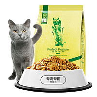 Navarch 耐威克 鸡肉味健康体态成猫专用猫粮 2.5kg
