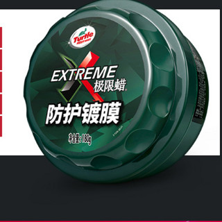 Turtle Wax 龟牌 极限系列 G-2134DA 极限蜡 180g