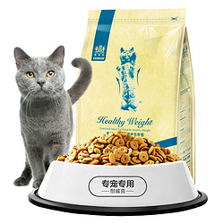 Navarch 耐威克 三文鱼味健康体态成猫专用猫粮 2.5kg
