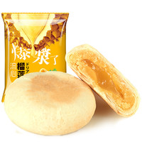 晨臻 爆浆了 流心榴莲饼 500g