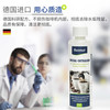 德国进口Reimol全自动咖啡机清洁剂德龙除垢液西门子咖啡机保养液250ml