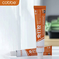 Cobbe 卡贝 家用强力免钉胶 20g