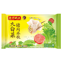 限地区：湾仔码头 大白菜猪肉水饺 720g