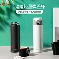 MINISO 名创优品瑞迪轻量 弹盖弹盖杯 330mL