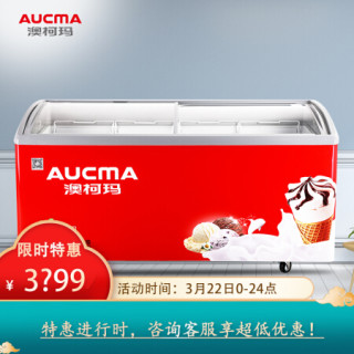 澳柯玛 520升 多篮筐弧形玻璃门商用卧式冷柜 全冷冻展示柜 雪糕陈列柜 SD-520