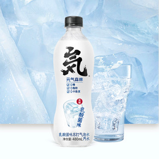 元气森林 元気水 苏打气泡水 乳酸菌味 480ml*12瓶