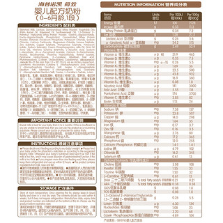 Hyprocal1897 海普诺凯1897 荷致系列 婴儿奶粉 国行版