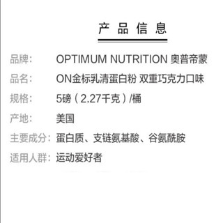 OPTIMUM NUTRITION 奥普帝蒙 乳清蛋白粉 香蕉奶昔味 5磅
