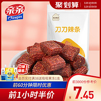 亲亲 大刀肉（辣条）138g*4袋