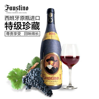  福斯蒂诺 Faustino 一世 西班牙原瓶进口红酒   中粮名庄荟 750ml 福斯蒂诺 Faustino一世 单支装