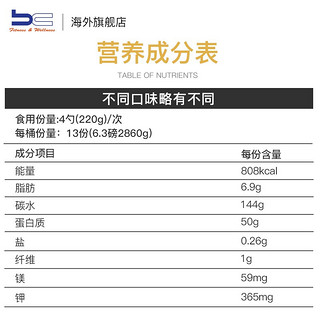 Scitec Nutrition 赛特 Jumbo增肌粉 草莓味 9.7磅