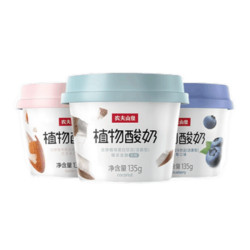 NONGFU SPRING 农夫山泉 植物酸奶 净含量135g/杯 3口味混合9杯