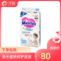 日本Merries花王进口婴儿宝宝纸尿裤尿不湿超薄透气干爽L54片学步