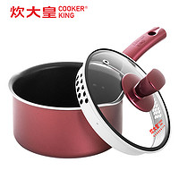 COOKER KING 炊大皇 WG14306  溢彩不粘奶锅 18CM