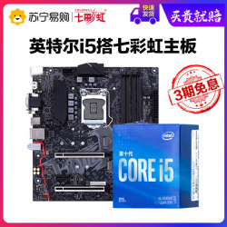 猫宁英特尔i5 10400F盒装搭410主板CPU套装