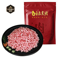 有券的上：直隶黑猪 黑猪肉馅 400g