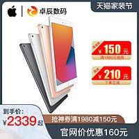 2020新款Apple/苹果 iPad 10.2英寸平板电脑ipad8便携式掌上电脑 32G/128G支持键盘Apple Pencil