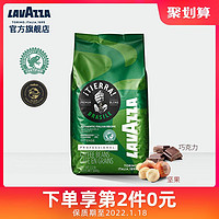 lavazza拉瓦萨大地系列原产地咖啡豆水洗巴西拼配咖啡1kg