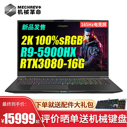 机械革命 X10Ti-S 17.3英寸165Hz游戏本笔记本八核 R9-5900HX/RTX3080-16G 32G/NVMe1TB固态硬盘