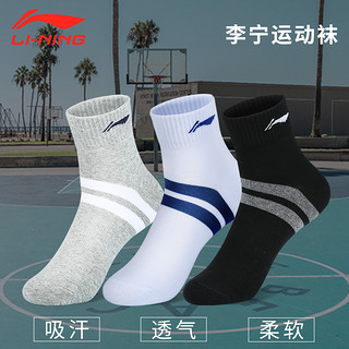 LI-NING 李宁 男女篮球专业运动袜 3双装