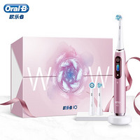 Oral-B 欧乐-B 欧乐B电动牙刷 充电式 iO9云感刷专业版 iO微震科技非声波 情侣送礼（蔷薇粉）
