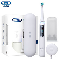 Oral-B 欧乐-B 欧乐B电动牙刷 充电式 iO8 云感刷 iO微震科技非声波 成人情侣（白色）