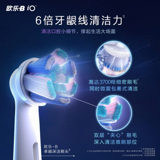 Oral-B 欧乐-B 欧乐B电动牙刷 充电式 iO9 云感刷专业版  iO微震科技非声波  情侣（白色）