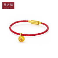 周大福(CHOW TAI FOOK)大福红系列 福气小铃铛 定价足金黄金吊坠/转运珠 EOR262 1280 约0.90g