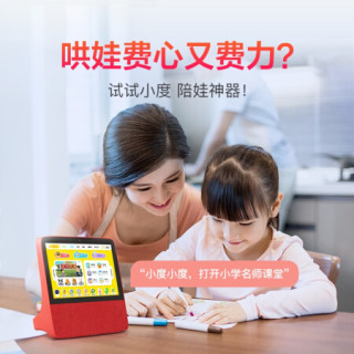 小度智能屏x8 小鸡游戏手柄套装8英寸高清大屏影音娱乐智慧屏触屏带屏智能音箱蓝牙音响灰色 报价价格评测怎么样 什么值得买
