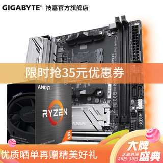 技嘉B450I WIFI+AMD R5 3400G/3500X/5600X CPU主板套装ITX R5 5600X+B450I PRO WIFI