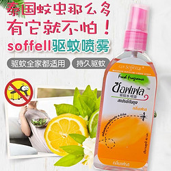 泰国驱蚊水lja soffells 玫瑰香型+柑橘香型80ml