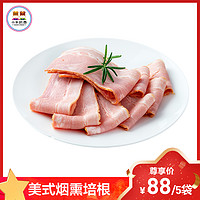 小牛凯西美式烟熏培根猪肉肉片早餐五花培根手抓饼三明治配料商用家用1kg(200g*5)