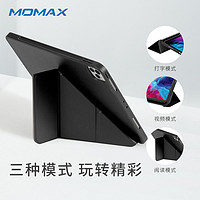 MOMAX摩米士iPad保护套ipad pro 11/12.9寸2018款防摔壳