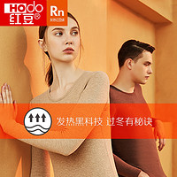 HONG DOU 红豆  QN204 中性保暖内衣