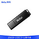 朗科（Netac）U355 256GB USB3.0高速金属U盘文件加密闪存盘 黑色