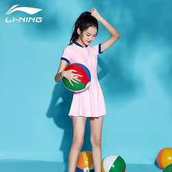 李宁（LI-NING）儿童泳衣女中大小童青少年连体裙式可爱粉平角游泳衣女童舒适透气速干防晒泳装VIM