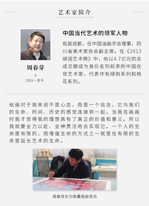 橙舍周春芽 仿夏圭溪山清远 61x196cm装饰画丝网版画多少钱 什么值得买