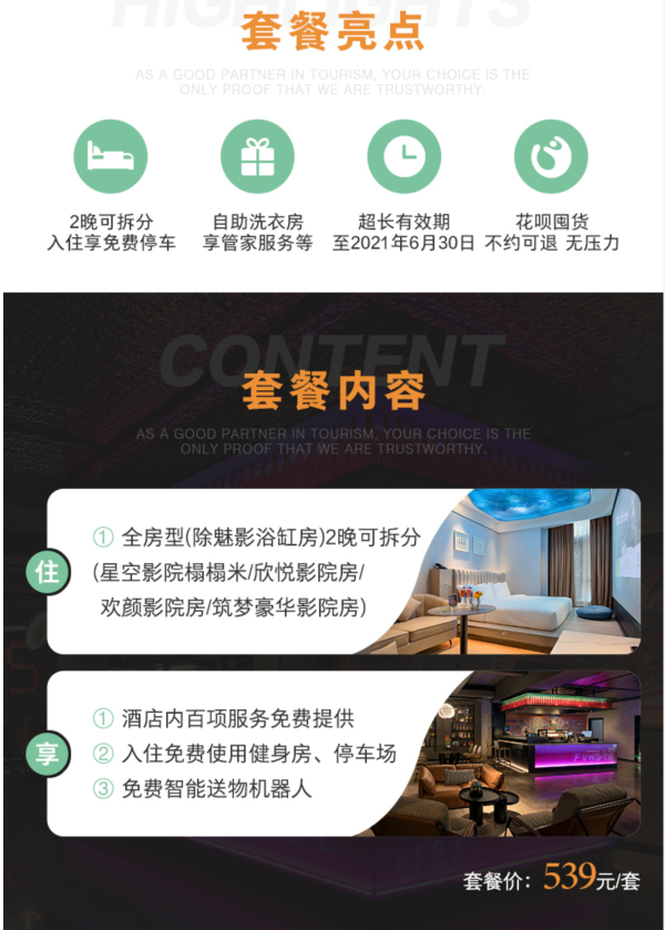位置便利!长沙美宿欢致酒店IFS国金中心店多房型可选2晚含早可拆分