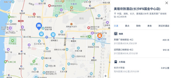 位置便利!长沙美宿欢致酒店IFS国金中心店多房型可选2晚含早可拆分