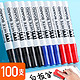 100支白板笔水性可擦记号笔大容量粗头黑色红蓝彩色书写展示板笔教师文具教学会议办公用品量贩装