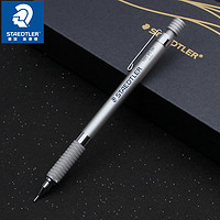 STAEDTLER 施德楼 925系列 金属自动铅笔 多款可选 
