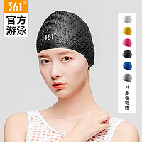 361度新款硅胶泳帽男女成人水滴专业时尚纯色舒适长发防水游泳帽