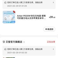 订单截图缩略图