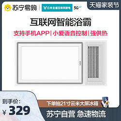 云米小米家用APP控制浴霸风暖触控板嵌入式暖风机卫生间取暖器