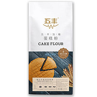 华润 五丰 加福蛋糕粉 烘培原料 低筋面粉 糕点用小麦粉1kg 进口小麦粉