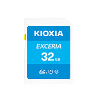 KIOXIA 铠侠 极至瞬速系列 EXCERIA SD存储卡 32GB（UHS-I、C10）