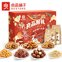 liangpinpuzi 良品铺子 福气 橙意礼盒 1160g 