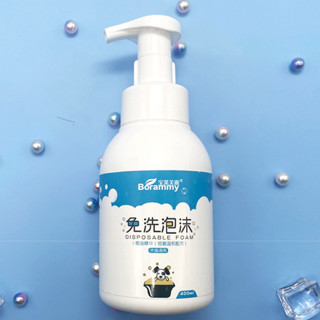 麦斯蒂 宠物免洗泡沫 400ml