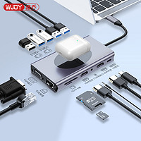 京东PLUS会员：WJOY 十三合一 type-c拓展坞扩展坞（千兆网口、HDMI、PD、USB3.0）